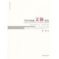 当代中国画文脉研究 李洋卷