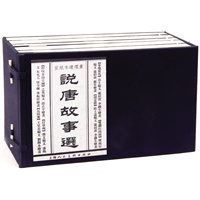 (宣纸本连环画)说唐故事选(全套六册)