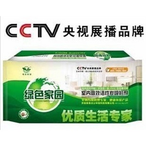 绿色家园室内专用除甲醛铝塑装活性炭50gx12包买2送检测