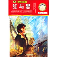 金榜青少版名著系列——《红与黑》