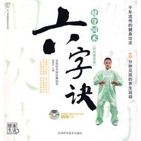 健身国术（时尚健身版）六字诀（附光盘）