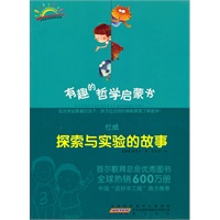 杜威：探索与实验的故事
