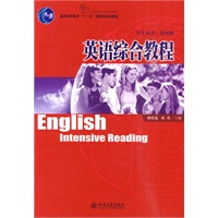 英语综合教程：学生用书 第四册（附光盘）