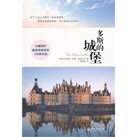多斯的城堡
