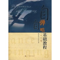 自弹自唱基础教程(附弹唱示范光盘)