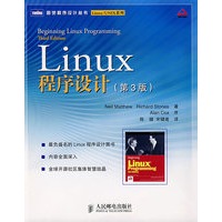 Linux程序设计.第3版