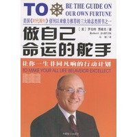 做自己命运的舵手