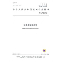 矿用单轴振动筛