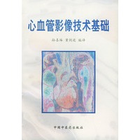心血管影像技术基础