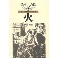 火
