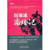 厉冰冰离婚记（小夫妻时代的预约离婚，你真的伤得起吗？）