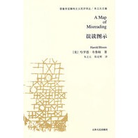 误读图示