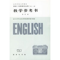 教学参考书合订本