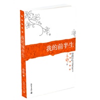我的前半生——亦舒新经典