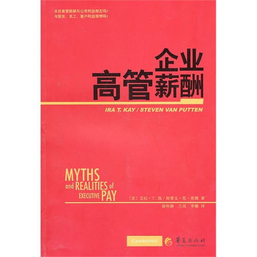 收入证明_内企高管收入