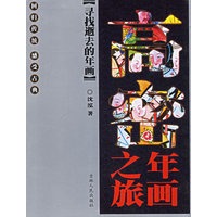 寻找逝去的年画：高密年画之旅