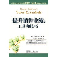 提升销售业绩：工具和技巧