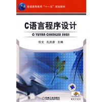 C语言程序设计