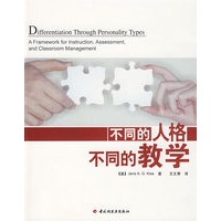 不同的人格，不同的教学（万千教育）