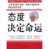 图文 态度决定命运