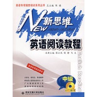 新思维英语阅读教程：中级（附光盘）