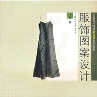 服饰图案设计