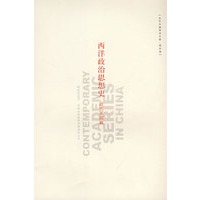 西洋政治思想史——近代英国篇