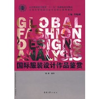 国际服装设计作品鉴赏