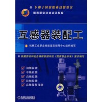 互感器装配工