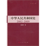中华人民共和国史(1949~-中国史