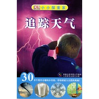 小小探索家：追踪天气
