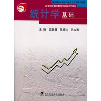 统计学基础