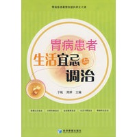 胃病患者生活宜忌与调制