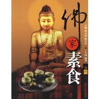 佛家素食