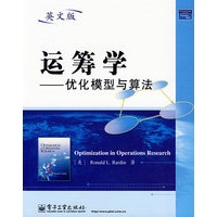 运筹学——优化模型与算法