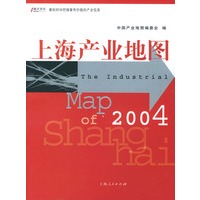 上海产业地图2004