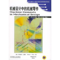 机械设计中的机械零件（英文版·原书第3版）——时代教育·国外高校优秀教材精选