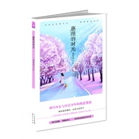 惠里的时光