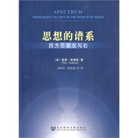 思想的谱系 : 西方思潮左与右