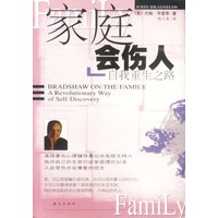 家庭会伤人:自我重生之路