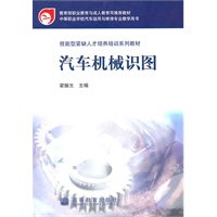 汽车机械识图