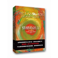 情绪的语言（大众心理丛书）