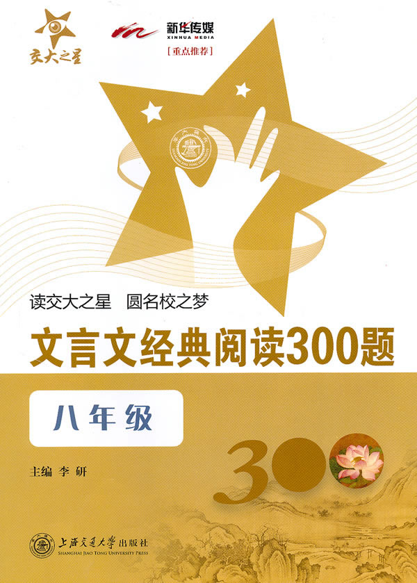 《文言文经典阅读300题》电子书下载 - 电子书下载 - 电子书下载 《文言文经典阅读300题》电子书下载 - 电子书下载 - 电子书下载