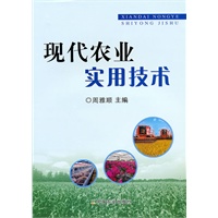 现代农业实用技术（中职）