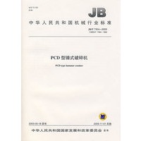 PCD型锤式破碎机
