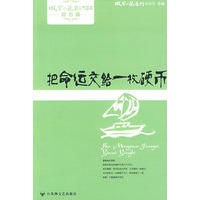 把命运交给一枚硬币/微型小说超人气读本