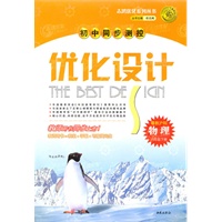 物理：粤教沪科/八年级下册（2010年11月印刷）初中同步测控优化设计/附测试卷