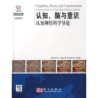 认知、脑与意识——认知神经科学导论