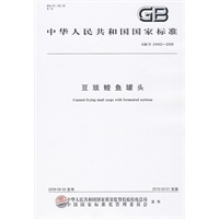 豆豉鲮鱼罐头