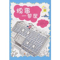 糗事一箩筐